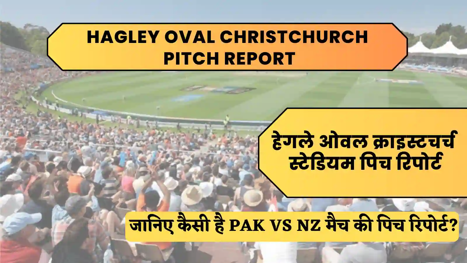 Hagley Oval Christchurch Pitch Report In Hindi