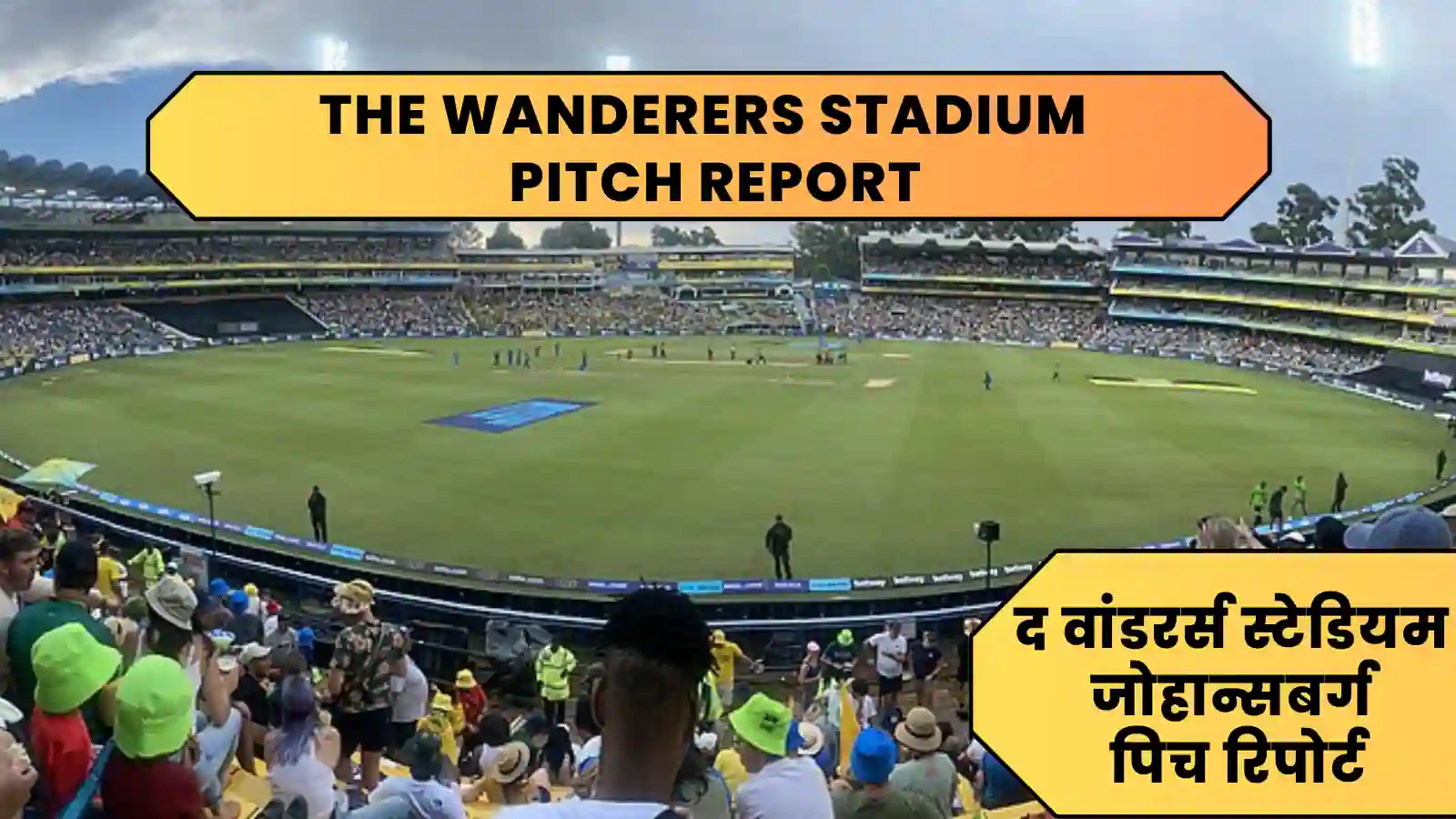 The Wanderers Stadium Johannesburg Pitch Report Hindi