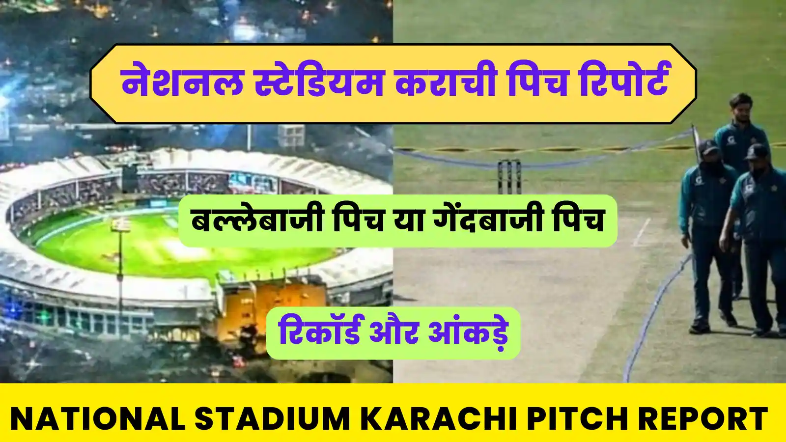 National Stadium Karachi Pitch Report 