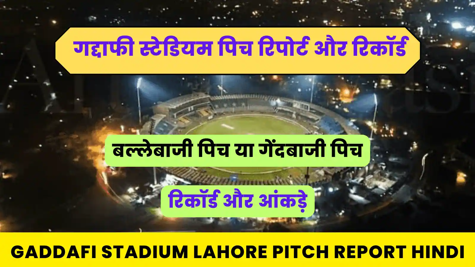 Gaddafi Stadium Lahore Pitch Report Hindi