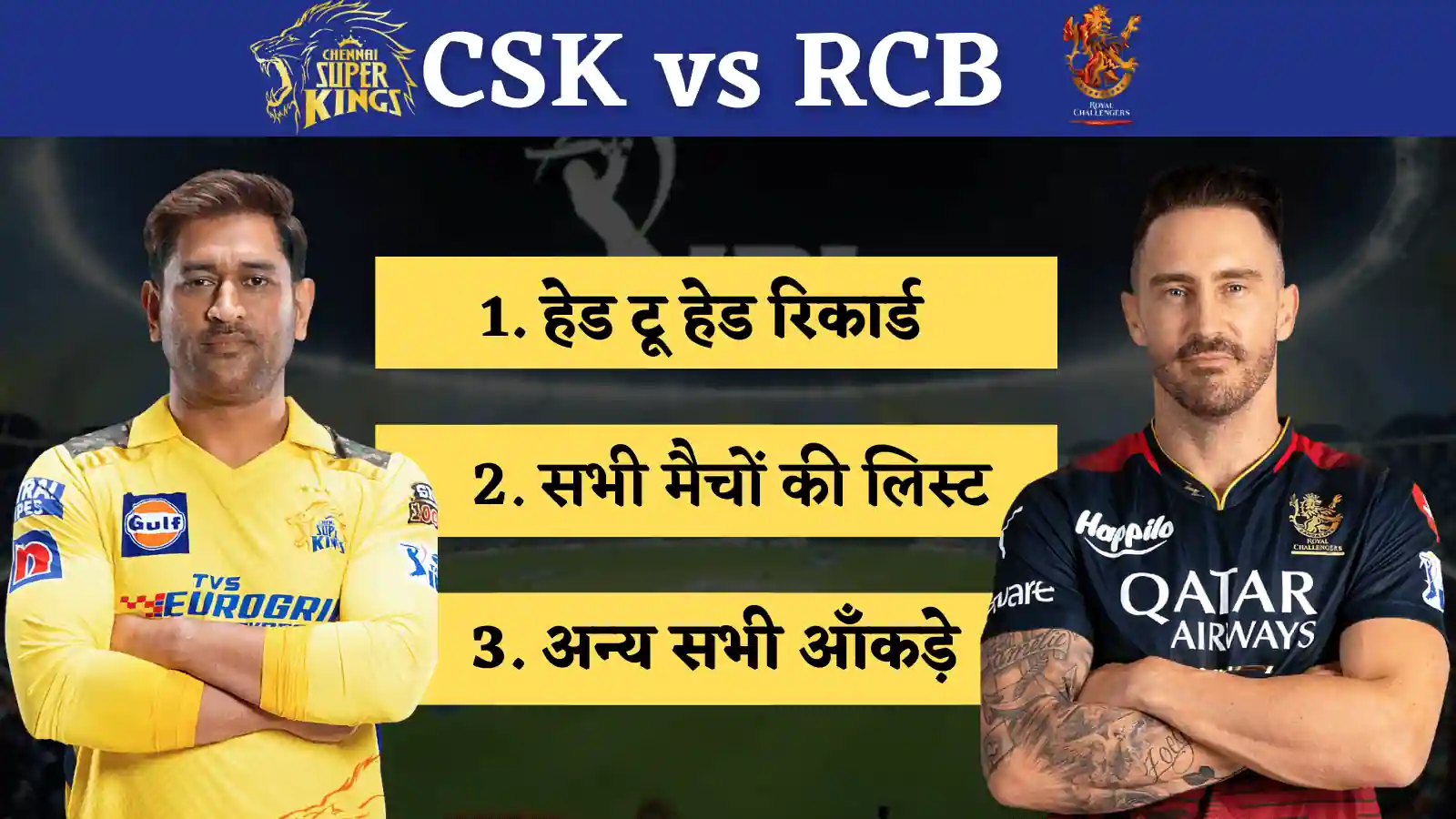 CSK vs RCB Head to Head Hindi