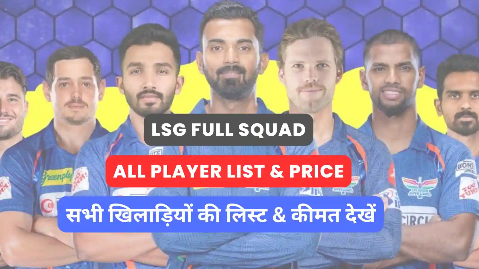Lucknow Super Giants All Players List 2024