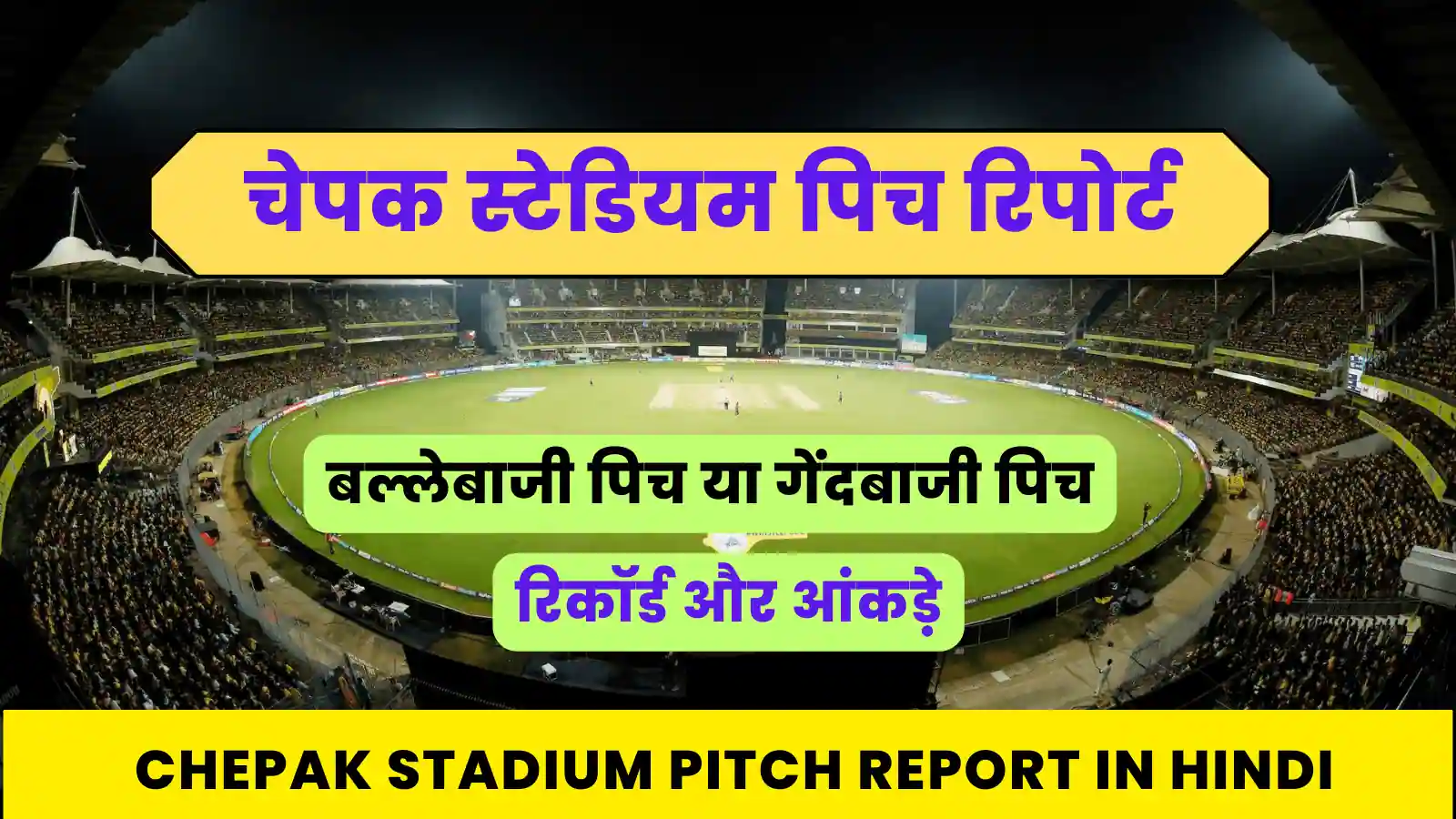 Ma Chidambaram Stadium Pitch Report in Hindi