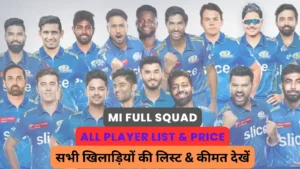 Read more about the article Mumbai Indian Squad 2024 in Hindi : MI 2024 प्लेयर्स लिस्ट विथ प्राइस