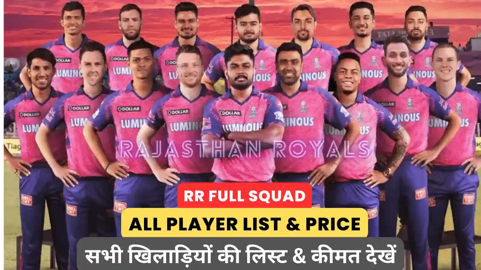 Rajasthan Royals RR Squad 2024 in Hindi