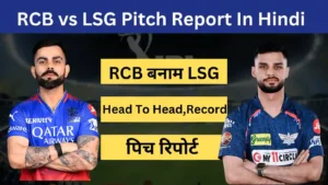Read more about the article RCB vs LSG Pitch Report In Hindi : आरसीबी बनाम एलएसजी पिच रिपोर्ट